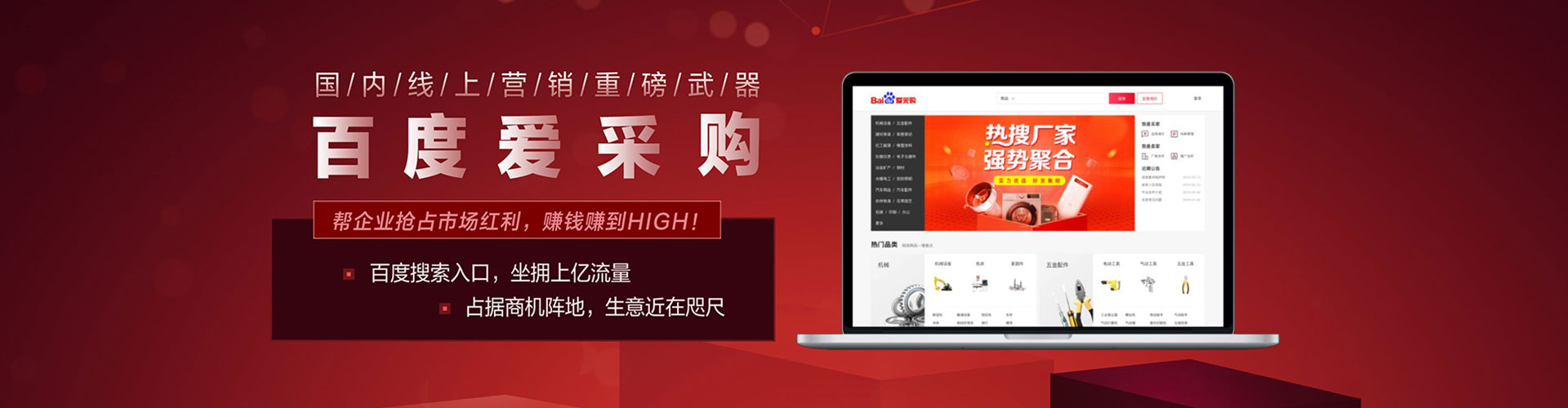 喜德信息流推广